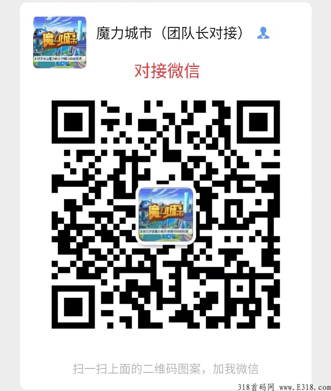 魔力城市(元宇宙) 震撼上线,全球公测,重磅来袭,大制作,大场面 魔力城市(元宇宙) 震撼上线,全球公测,重磅来袭,大制作,大场面