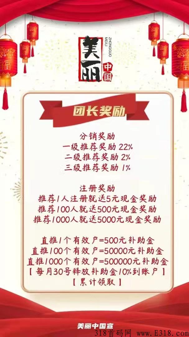 美丽**明天8点出码