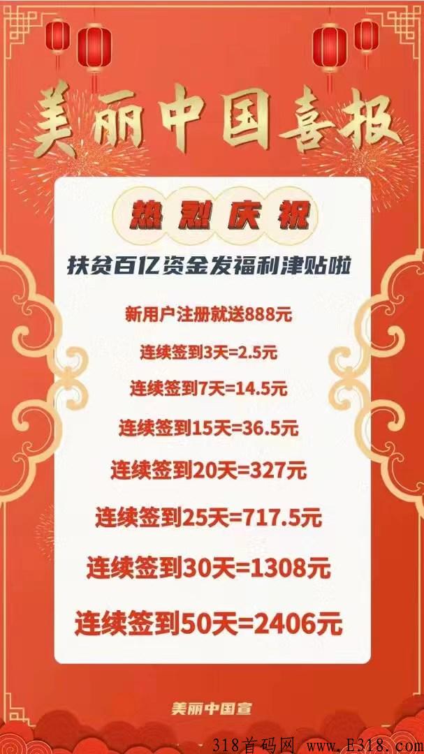 美丽**明天8点出码