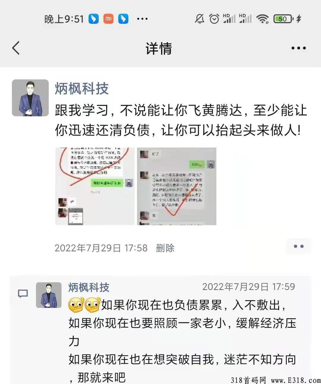 炳枫科技，不发作品不直播，无粉丝要求，小白快速赚米利器