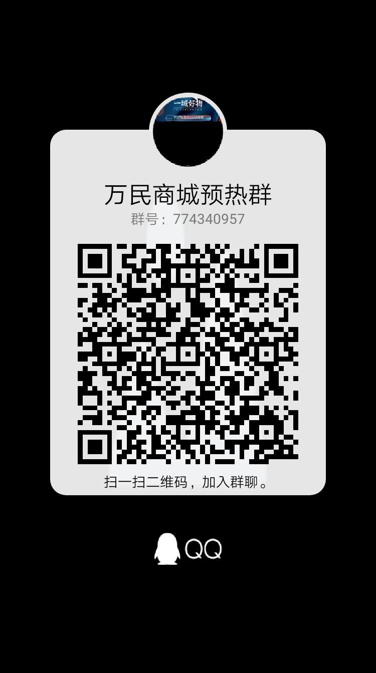 315万民商城，卷轴只需3个广告