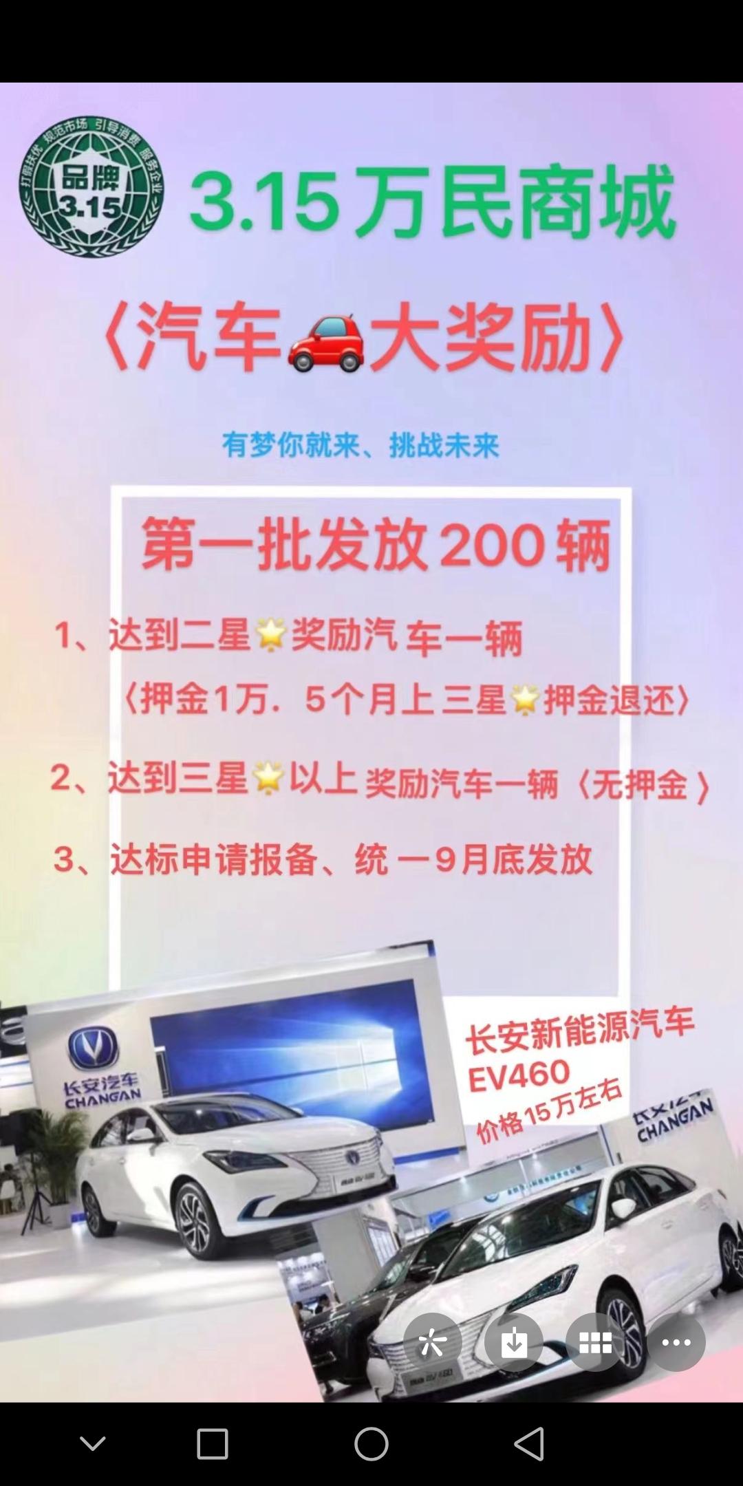315万民商城，卷轴只需3个广告