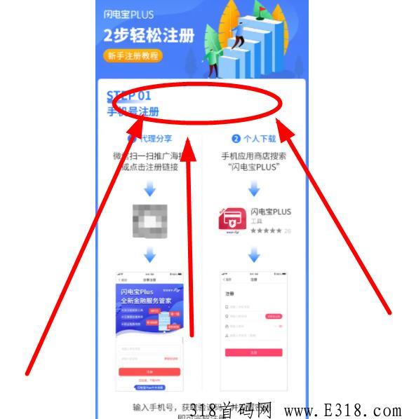 佳付通邀请码填什么，邀请码如何填写步骤