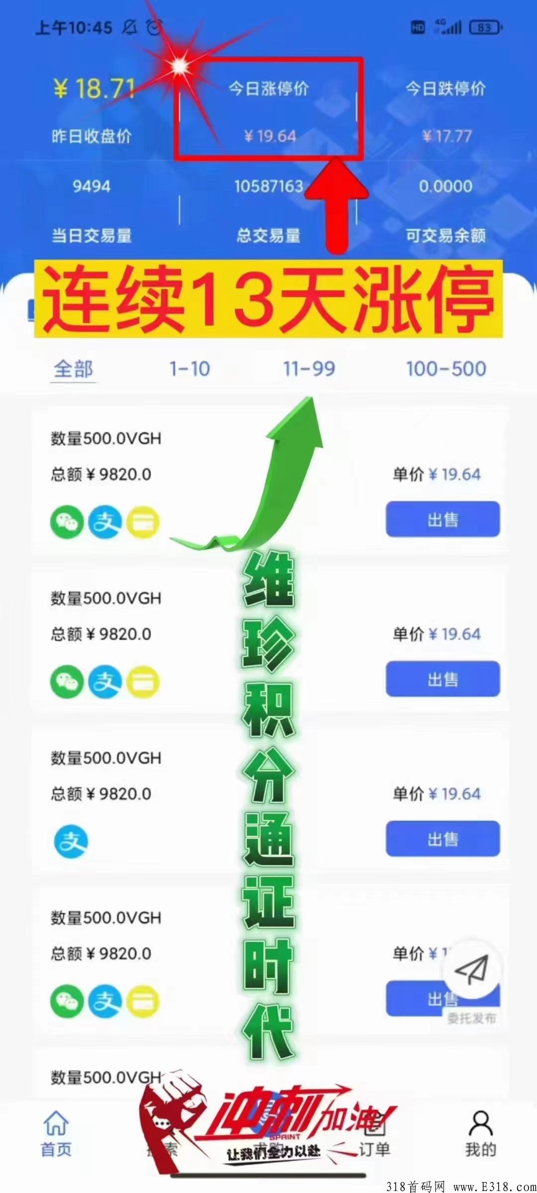 维珍优创，航空公司项目，每天三分钟