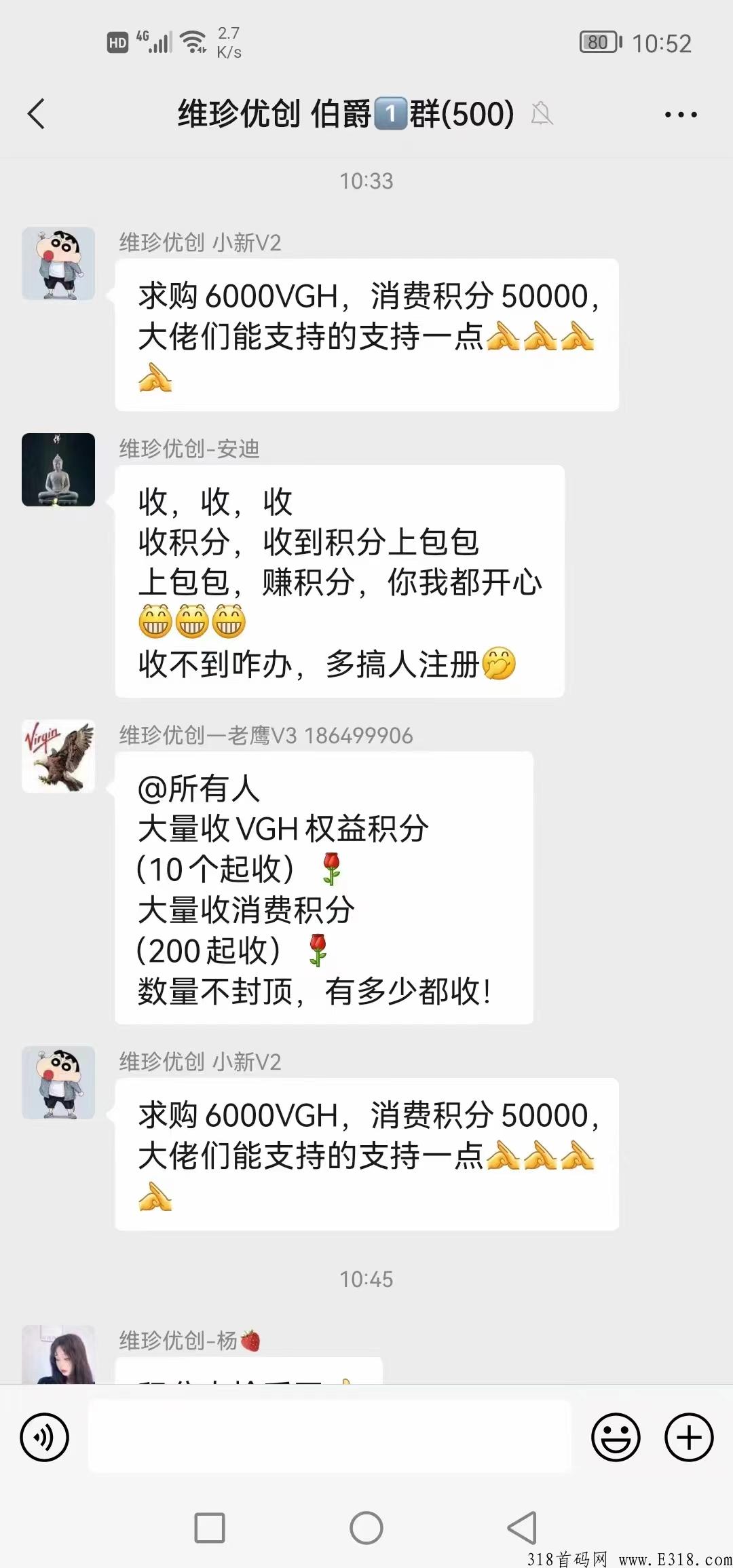 维珍优创，航空公司项目，每天三分钟