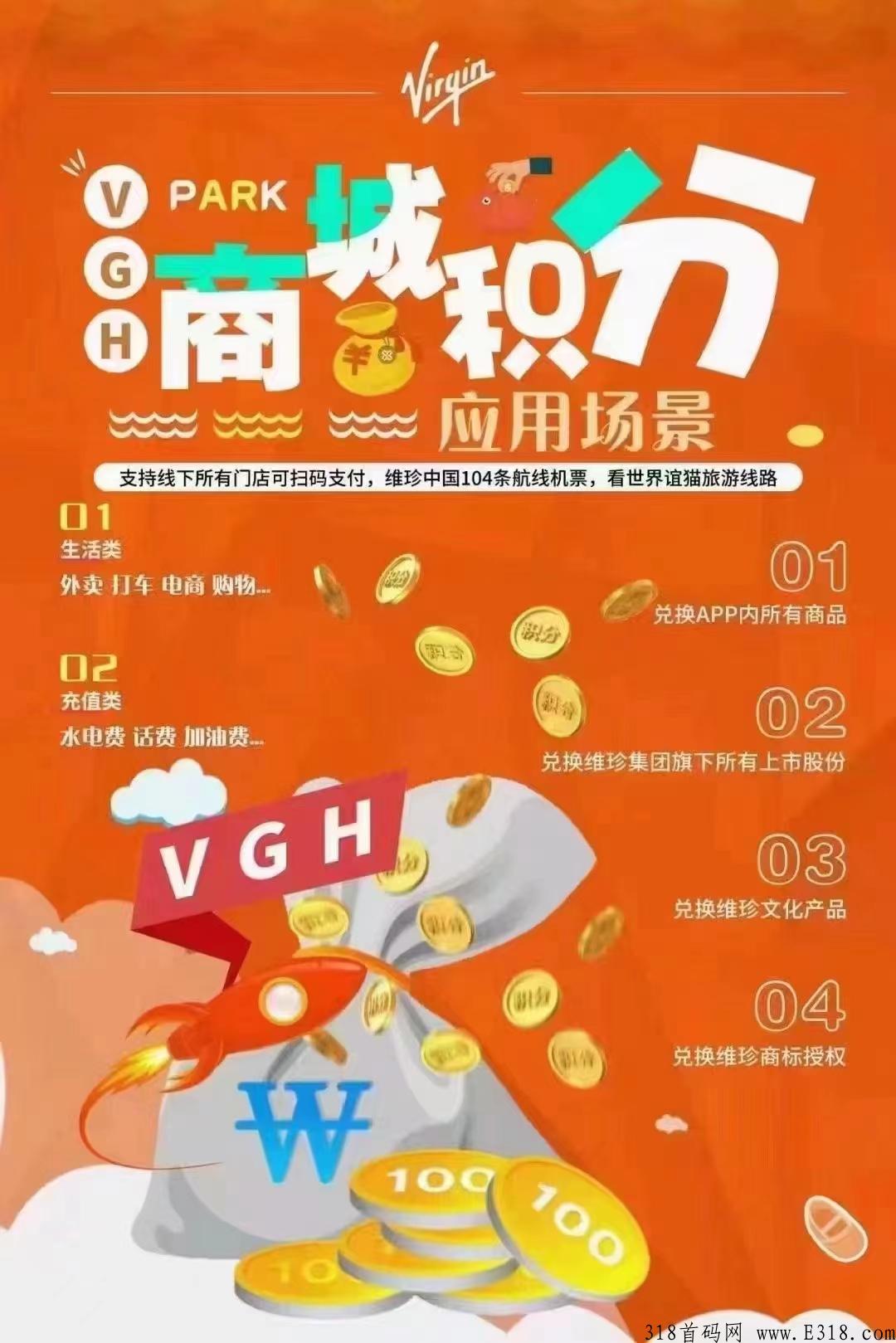 维珍优创，航空公司项目，每天三分钟