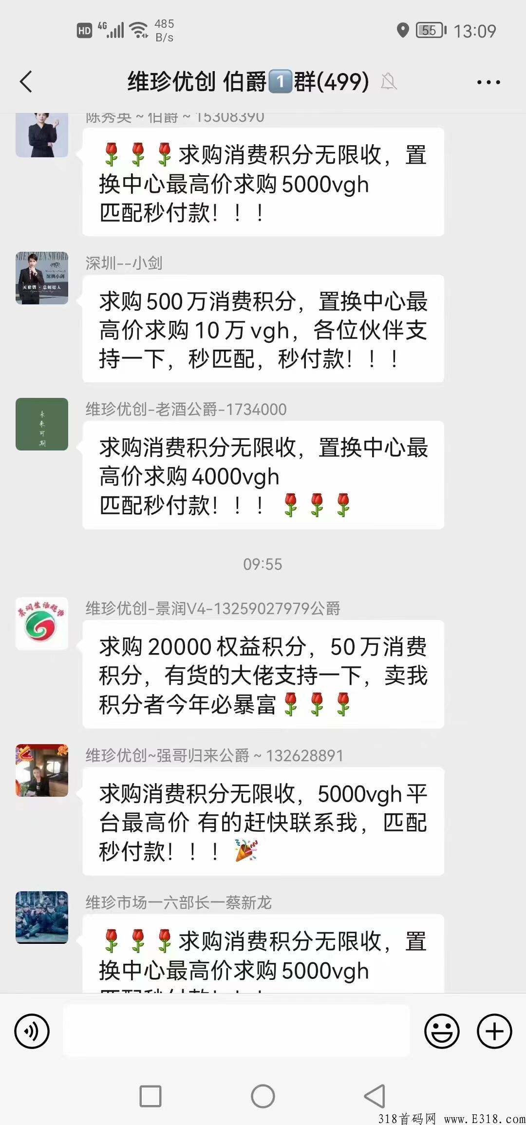 维珍优创，航空公司项目，每天三分钟