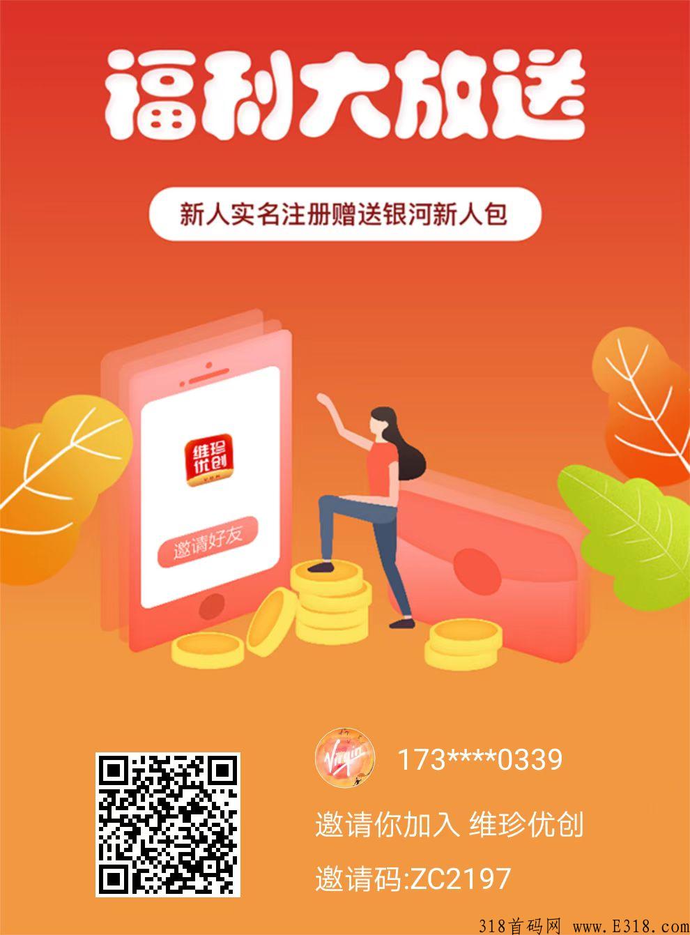 维珍优创，航空公司项目，每天三分钟
