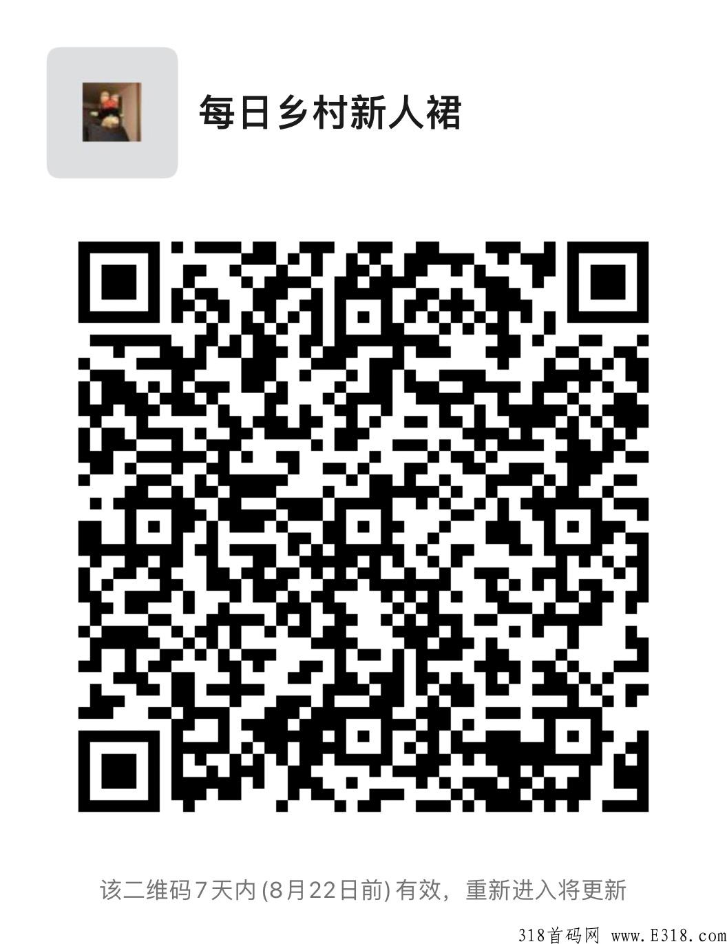 每日乡村积分兜底，转增已开，包教包会