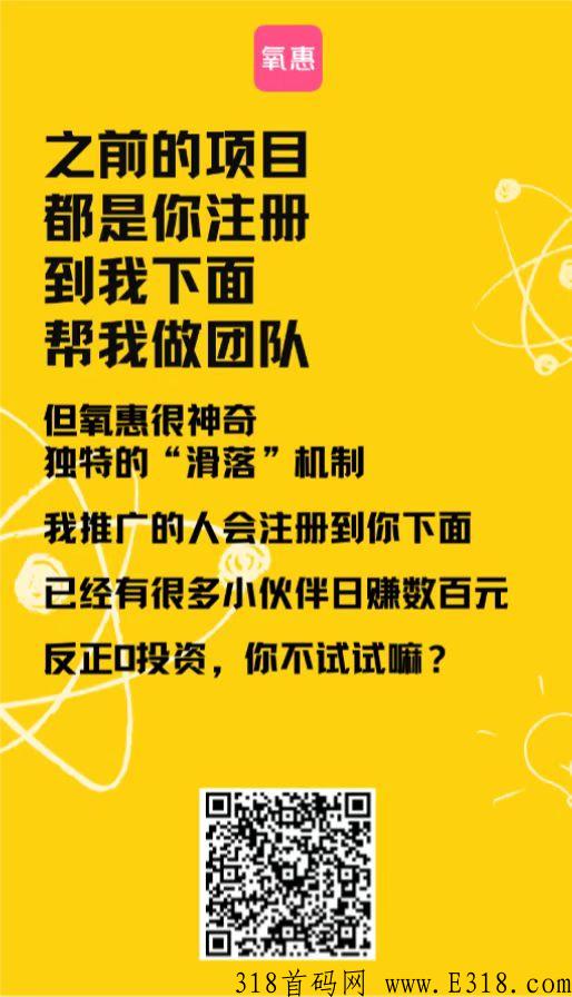 氧惠常见问题集锦，一分钟详细了解