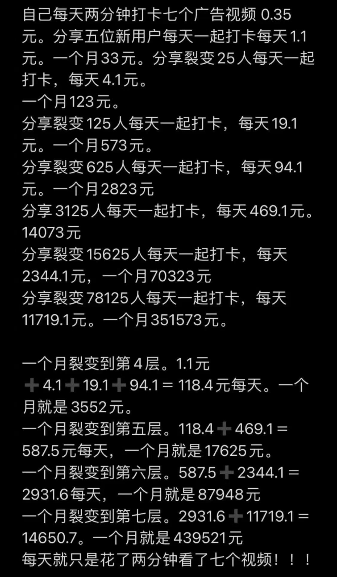 有喜有鱼，邀请新人开启滑落模式，坐等收米