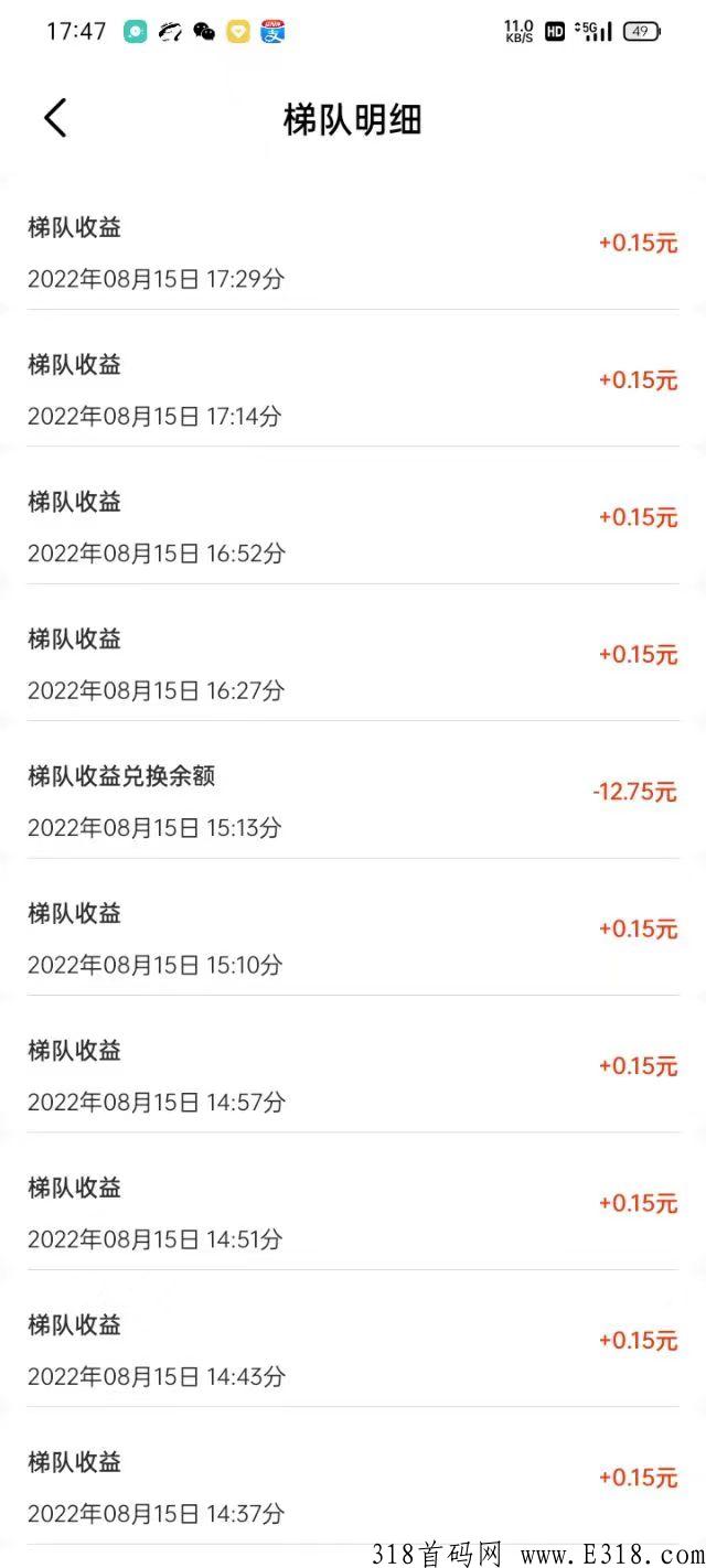 有喜有鱼，邀请新人开启滑落模式，坐等收米