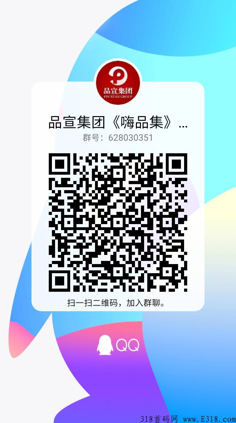 嗨品集2022黑马首创，君凤凰蚁丛模式，首码排线兜底， 即将上线，先进群占位锁粉