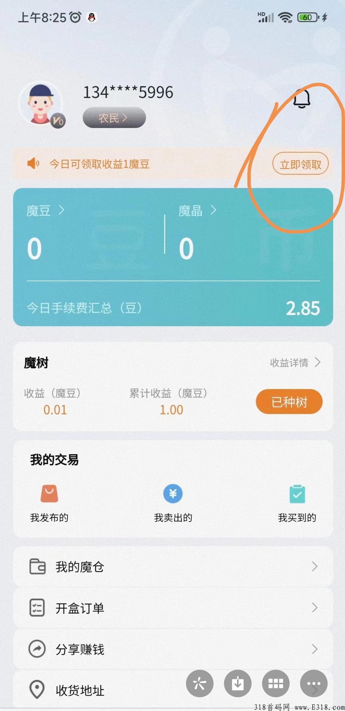 魔晶商城首码，每个账号都有机会开盲盒
