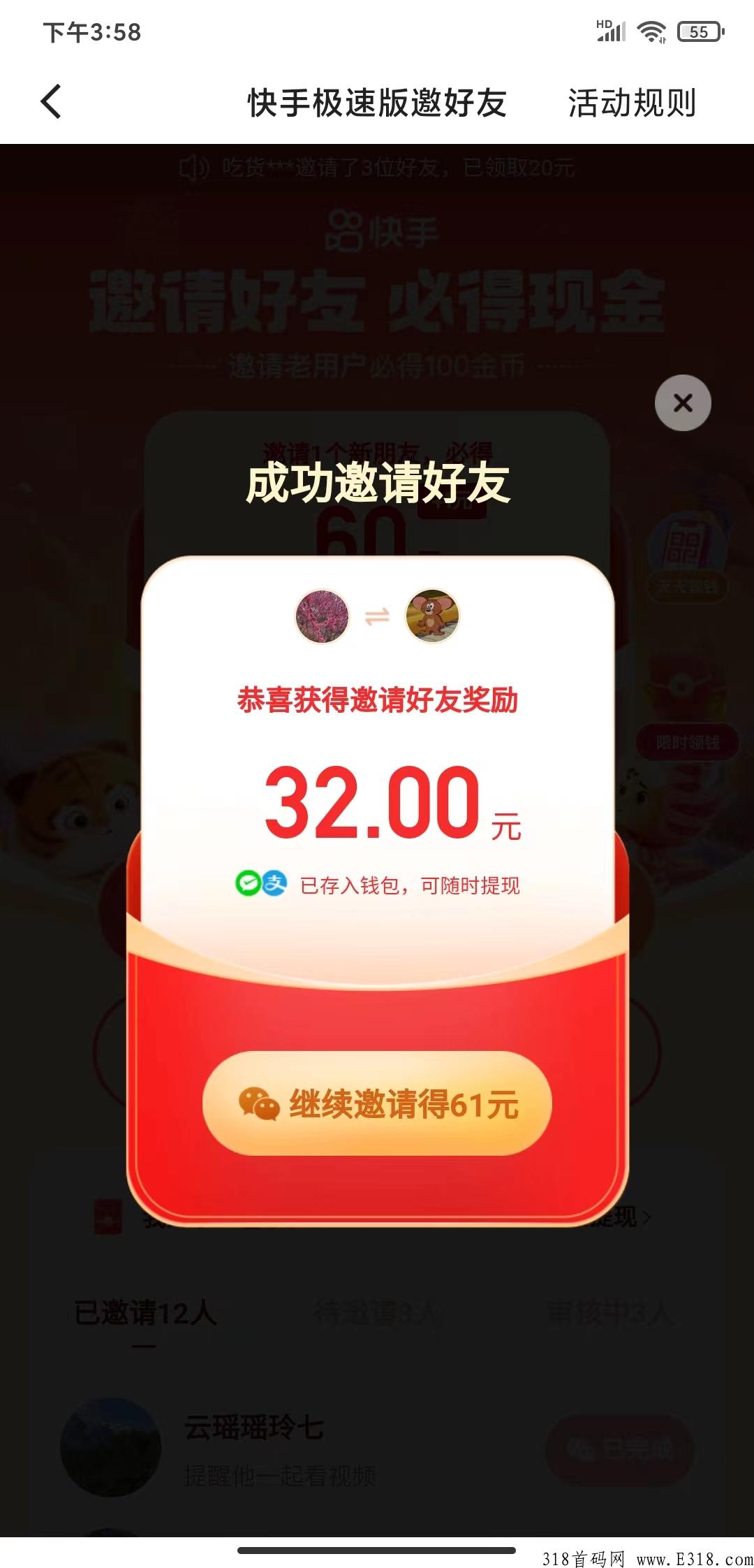 最新快手极速版接码，无限拉新项目，多号多做