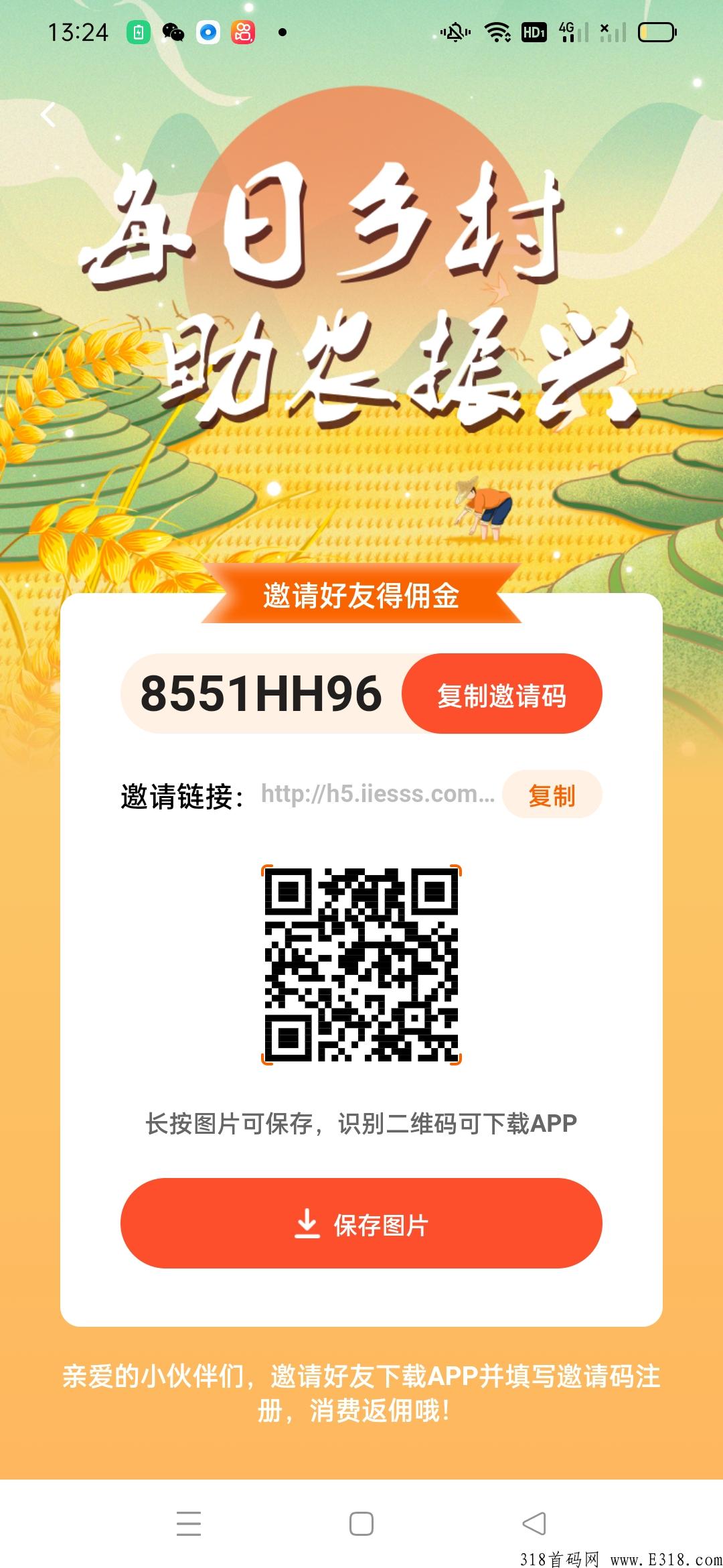 每日乡村项目怎么样，赚米多多，可以继续做任务
