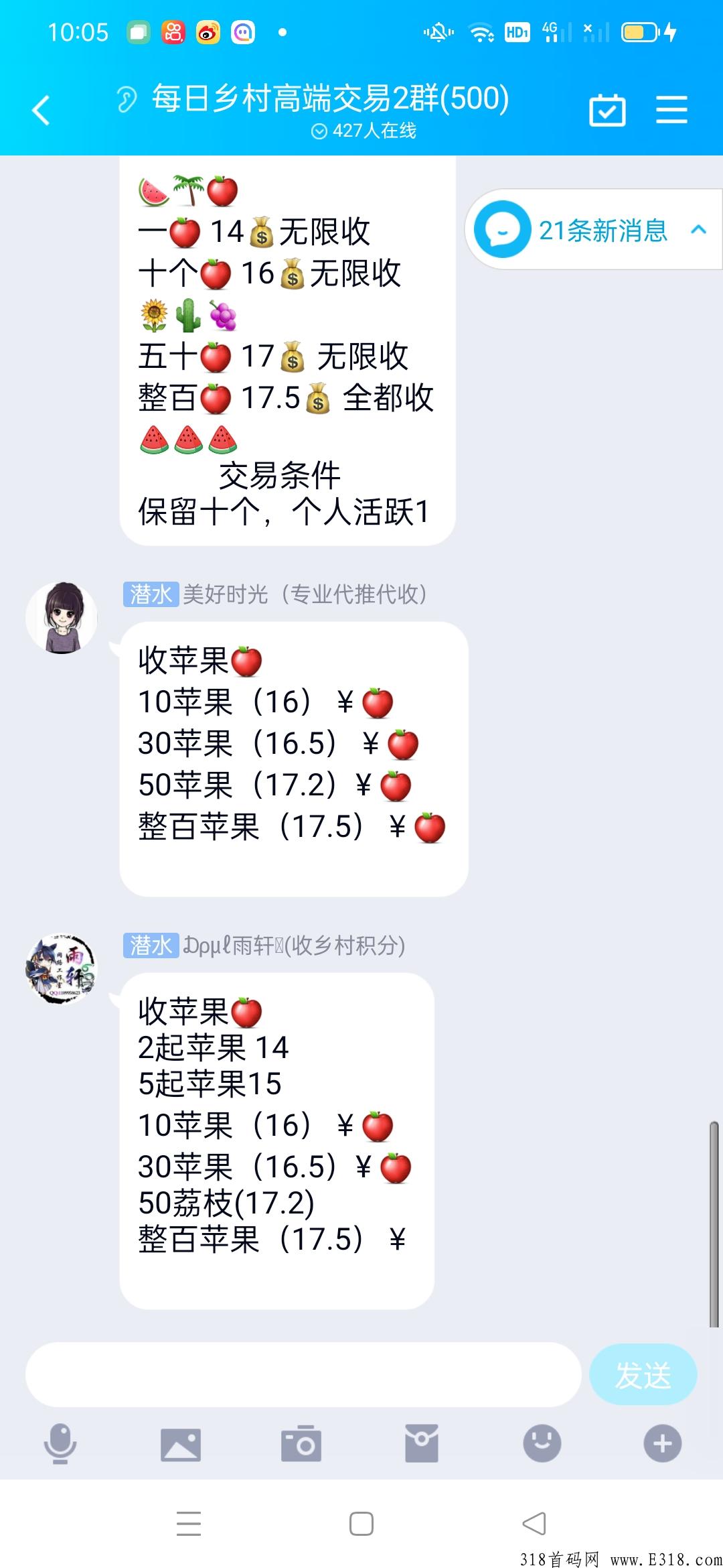 每日乡村项目怎么样，赚米多多，可以继续做任务