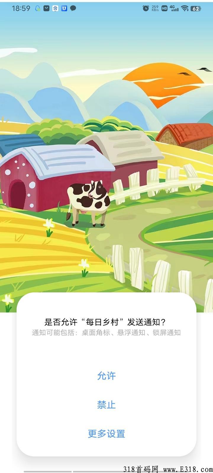 每日乡村项目怎么样，赚米多多，可以继续做任务
