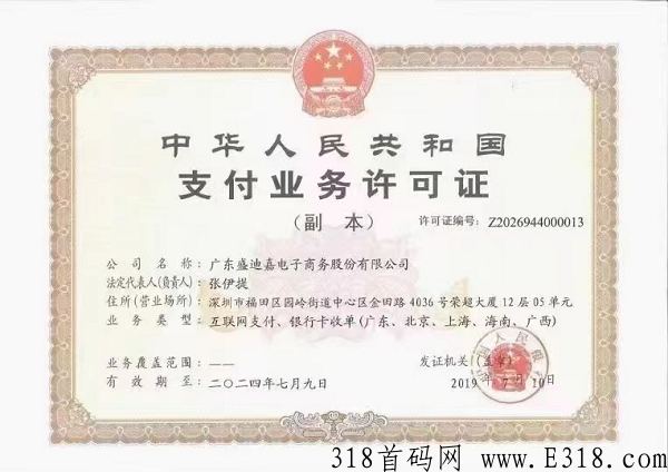 大嘉购PLUS怎样注册,作为一款手机POSJ,它有哪些优势