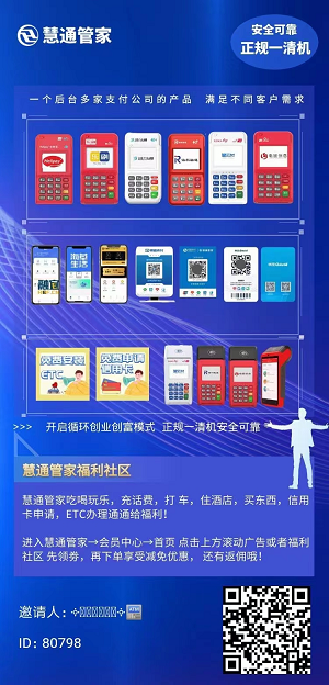 大嘉购PLUS怎样注册,作为一款手机POSJ,它有哪些优势