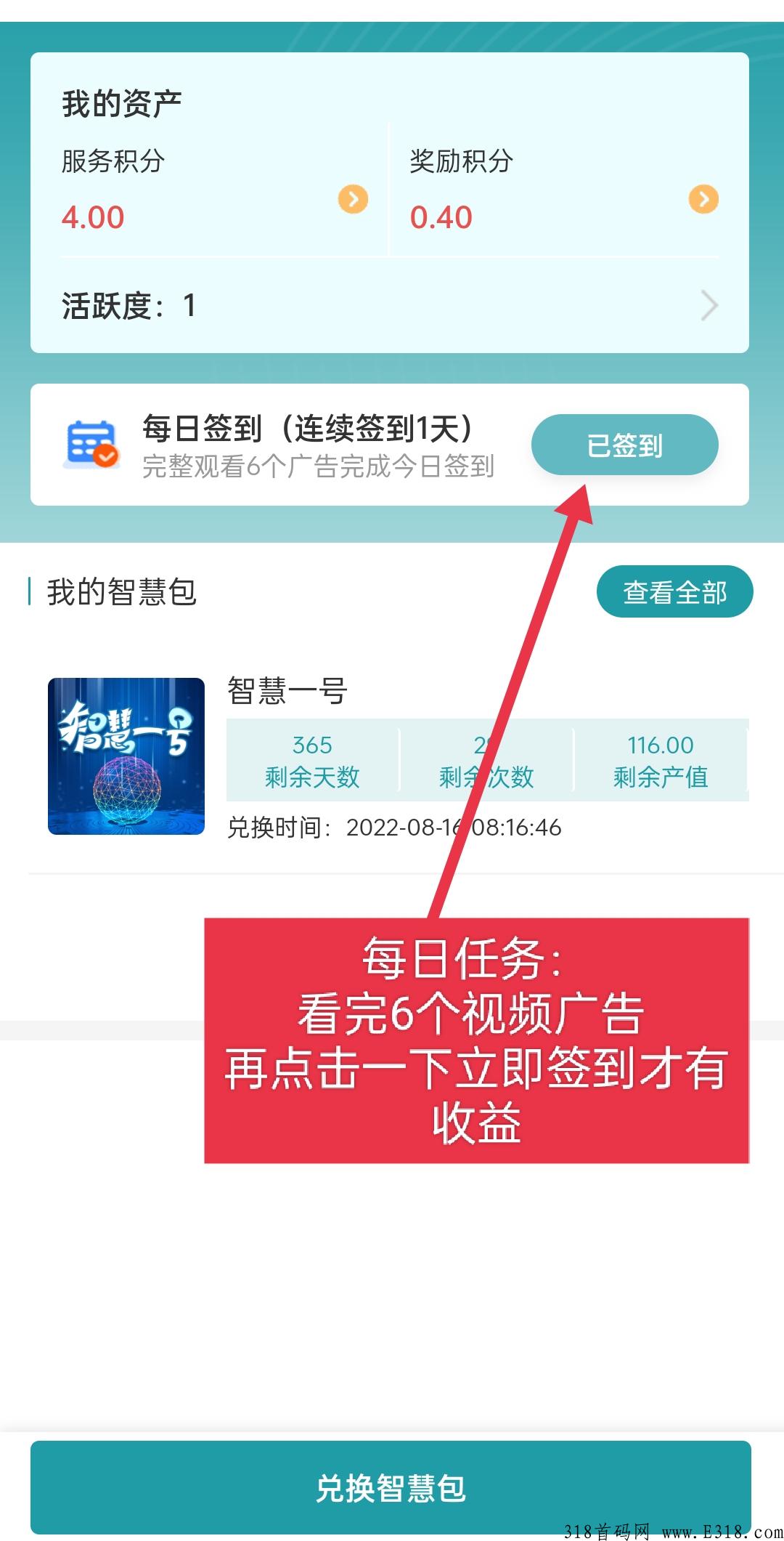 万佳商城首码刚出，卷轴模式，自带交易，开盘领奖励