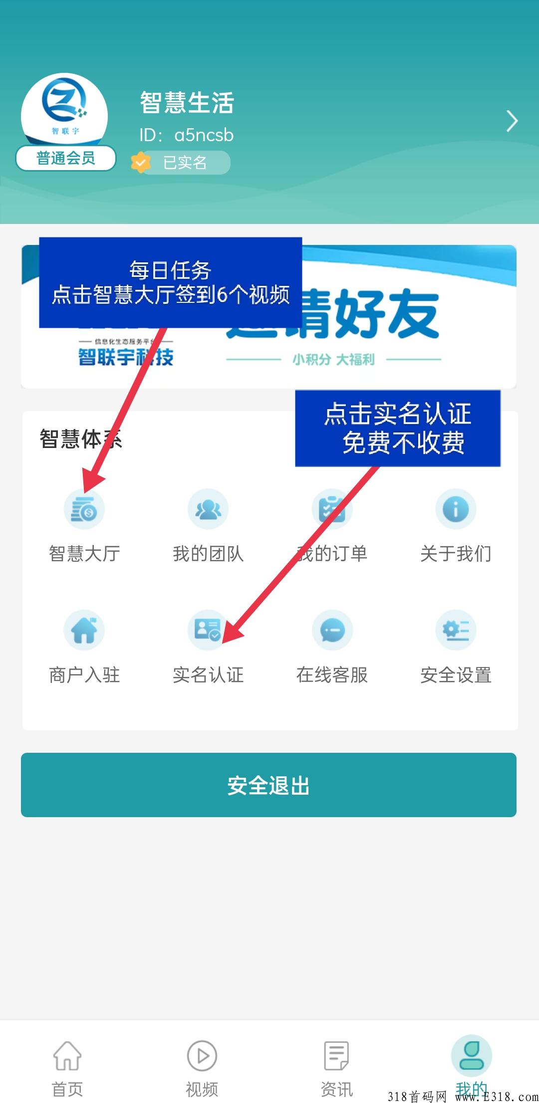 万佳商城首码刚出，卷轴模式，自带交易，开盘领奖励
