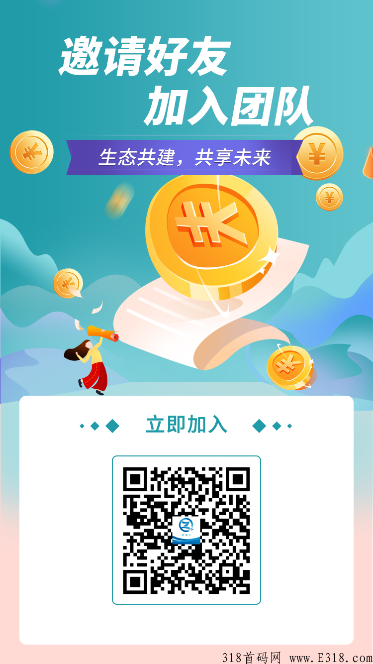 万佳商城首码刚出，卷轴模式，自带交易，开盘领奖励