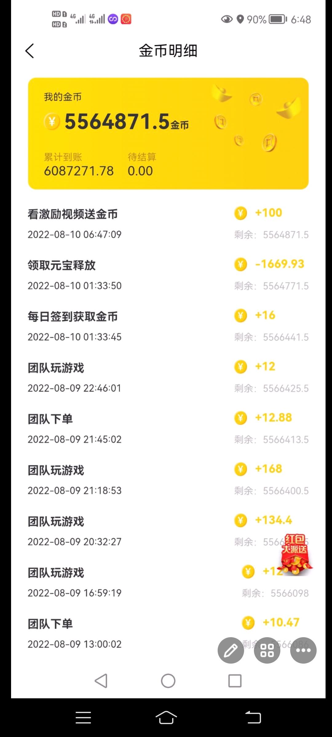 多宝鱼，2022必火项目，君凤煌模式，高推广收益
