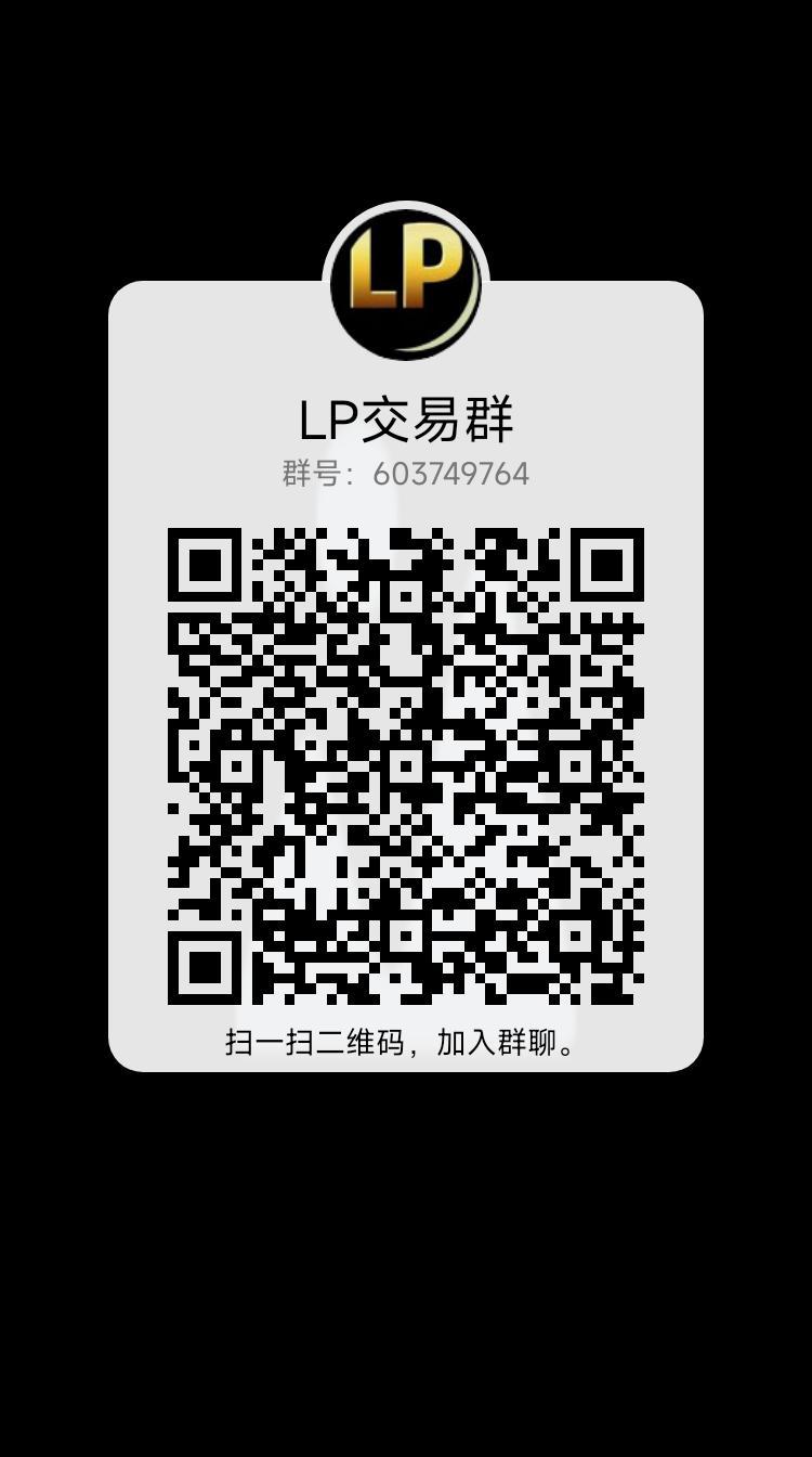 LP首码，比肩CP项目，快速加入