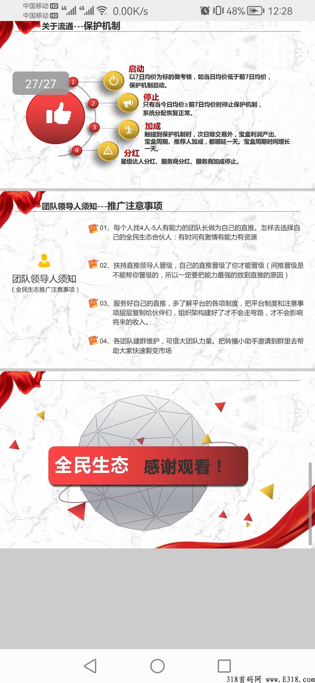 全民生态，首页点击每日任务中心就能赚米