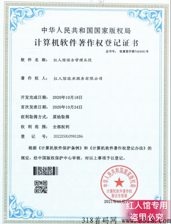 红人馆众筹模式大趋势，收益立返不压，静态收益12％，止损机制，重生模式