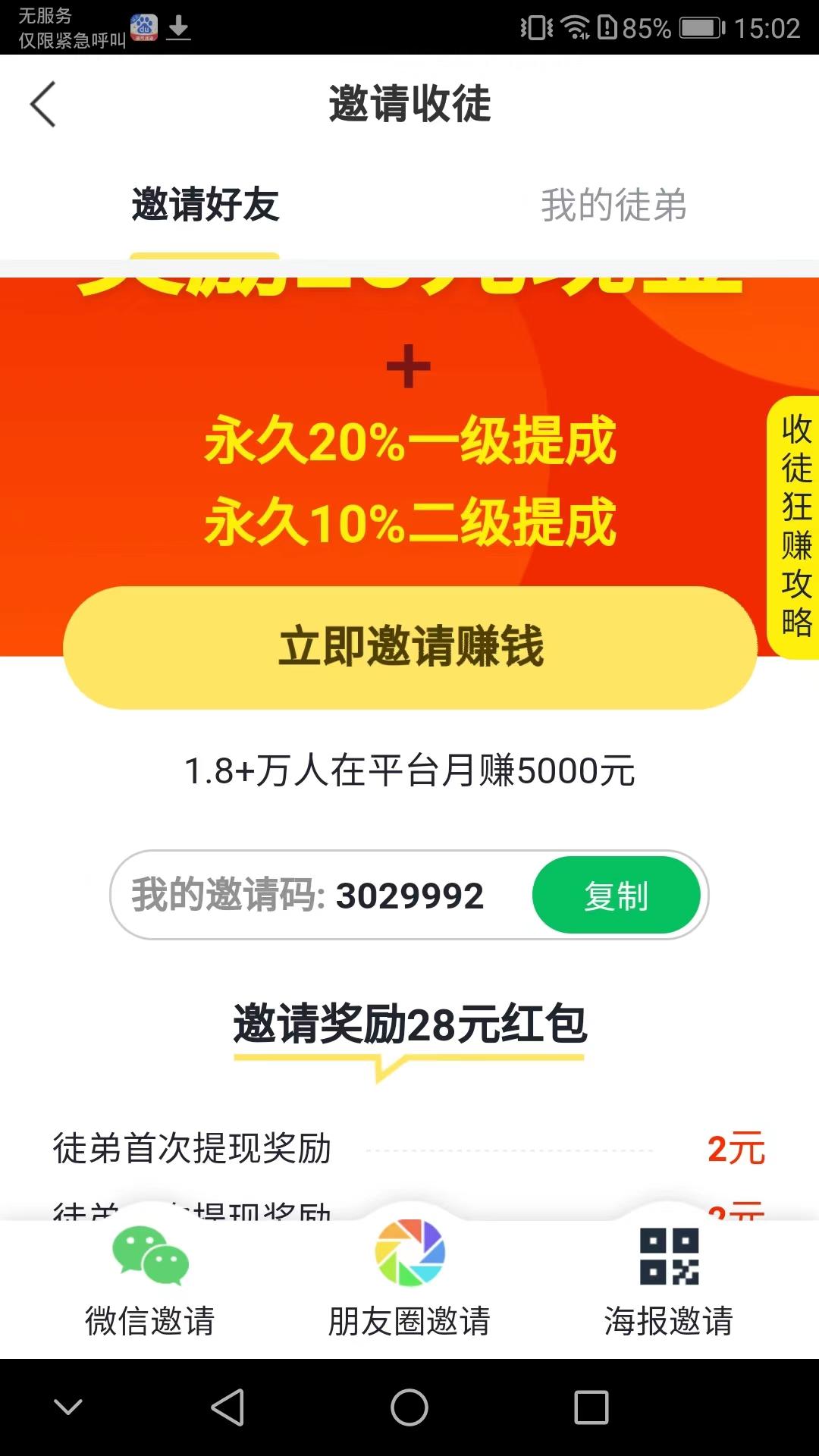 转转文章就赚米，易赚，真的容易赚，速度上车