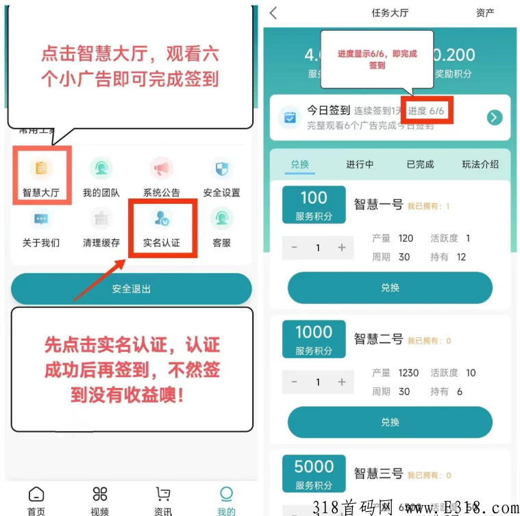 智联宇，新项目，免费实名做任务，有想法的进群！