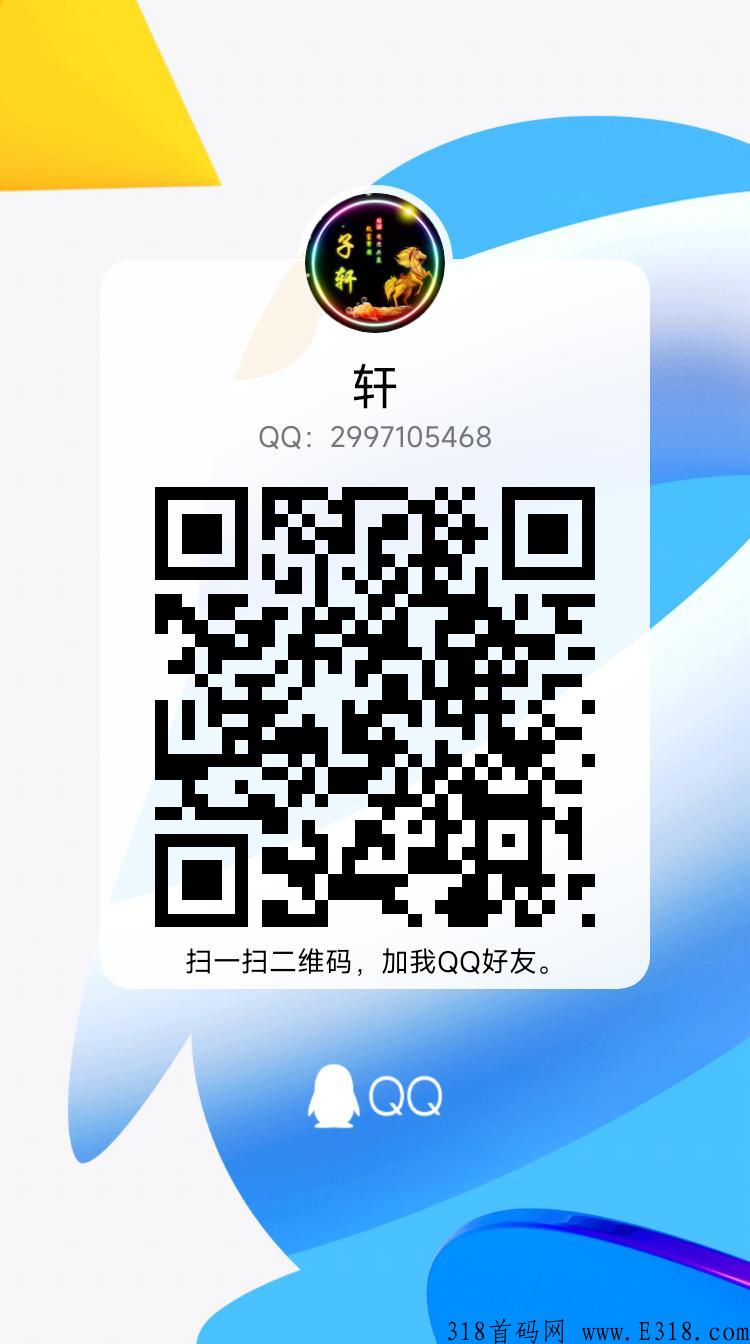 首码众推，长久稳赚的平台，奖励丰富，快来上车