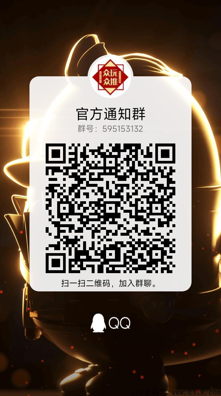 首码众推，长久稳赚的平台，奖励丰富，快来上车