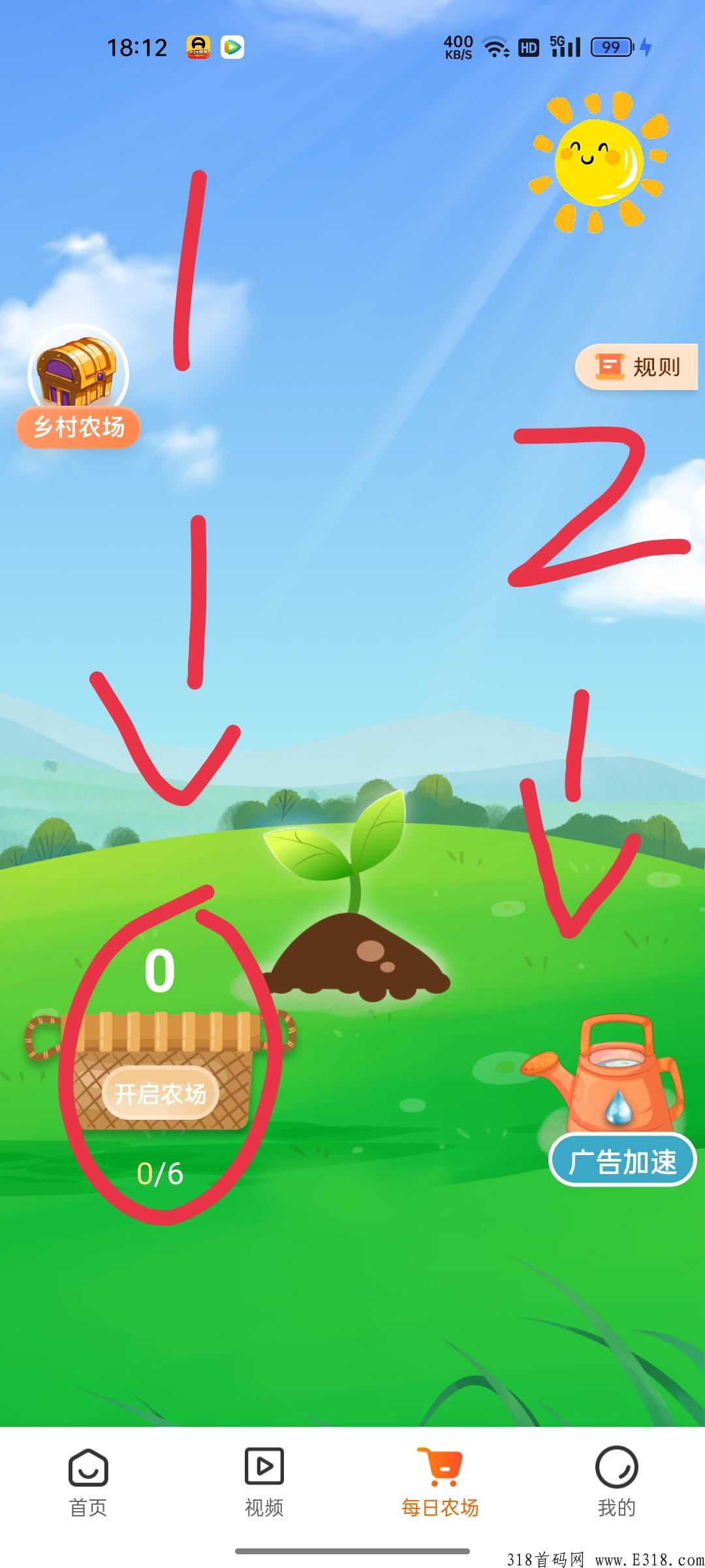 每日乡村，火爆注册中，别错过赚米的机会