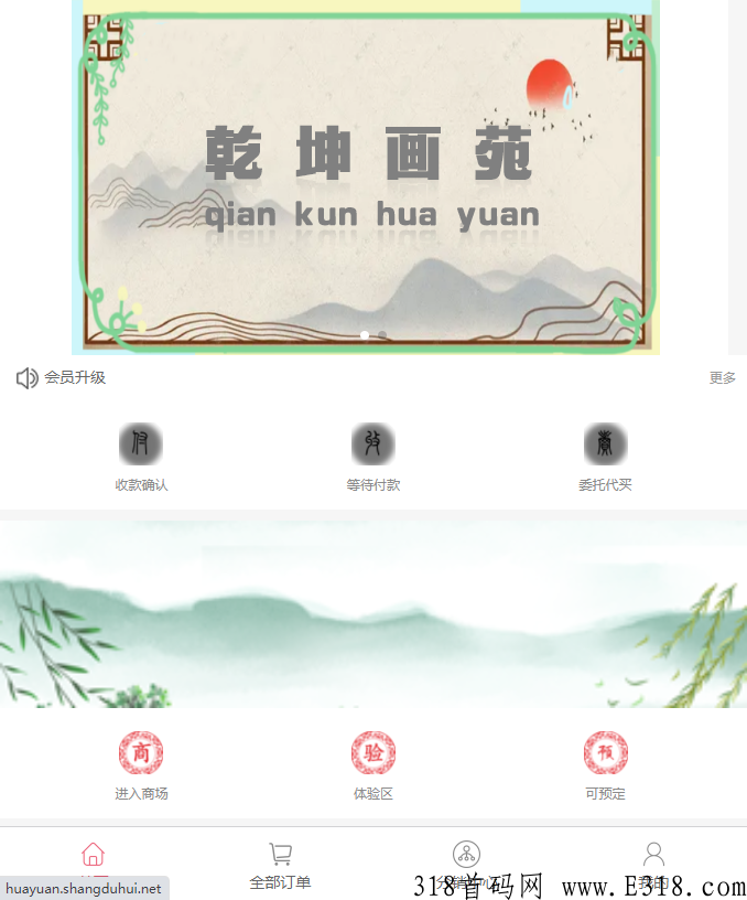 乾坤画苑，字画竞拍安全可靠吗，最后画谁接手