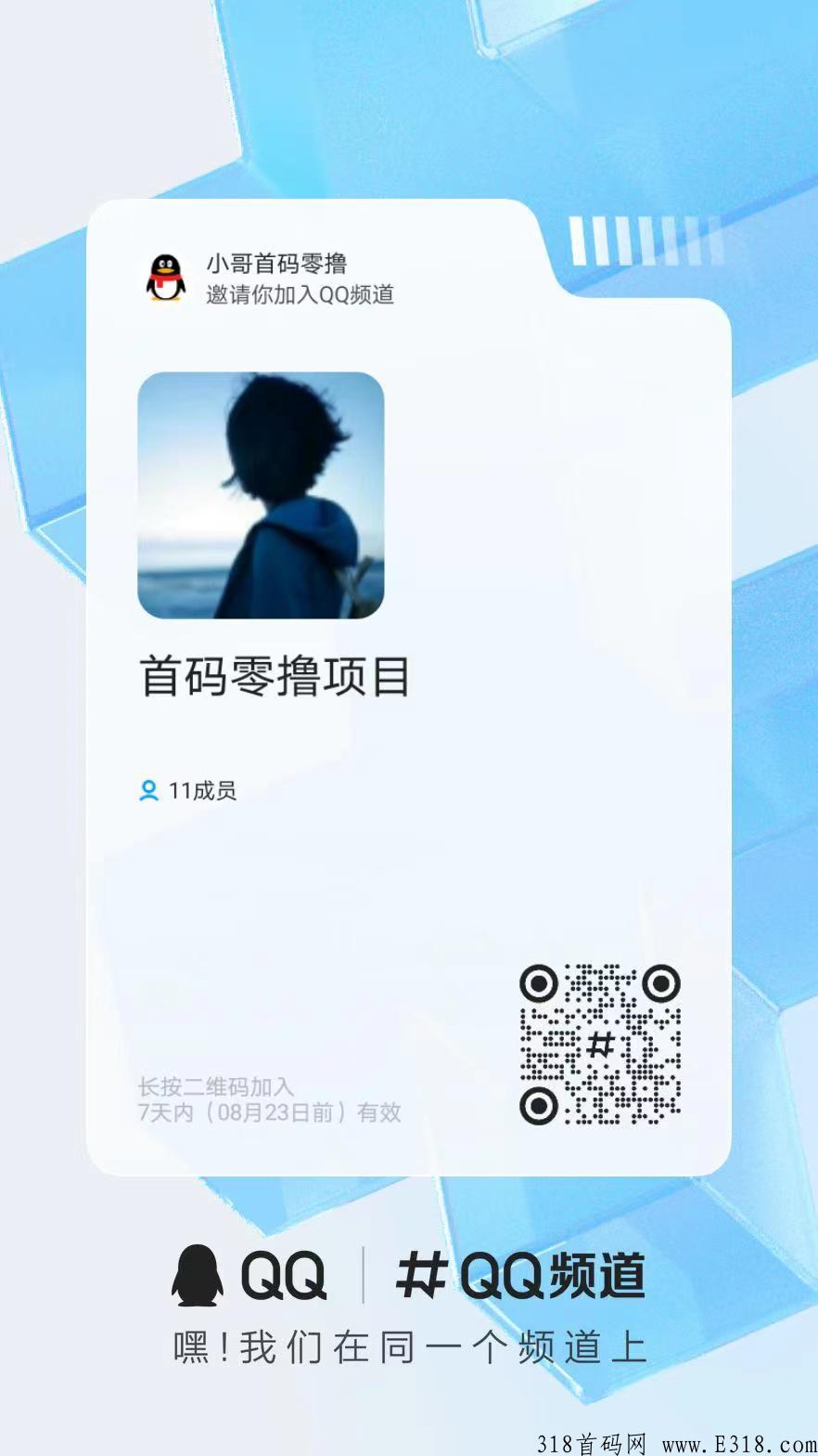 元宇宙修仙，四级模式，一次推广，终身收益