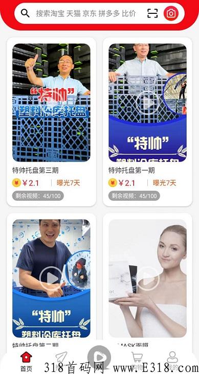 千巴库，短视频品牌矩阵推广，做推客任务