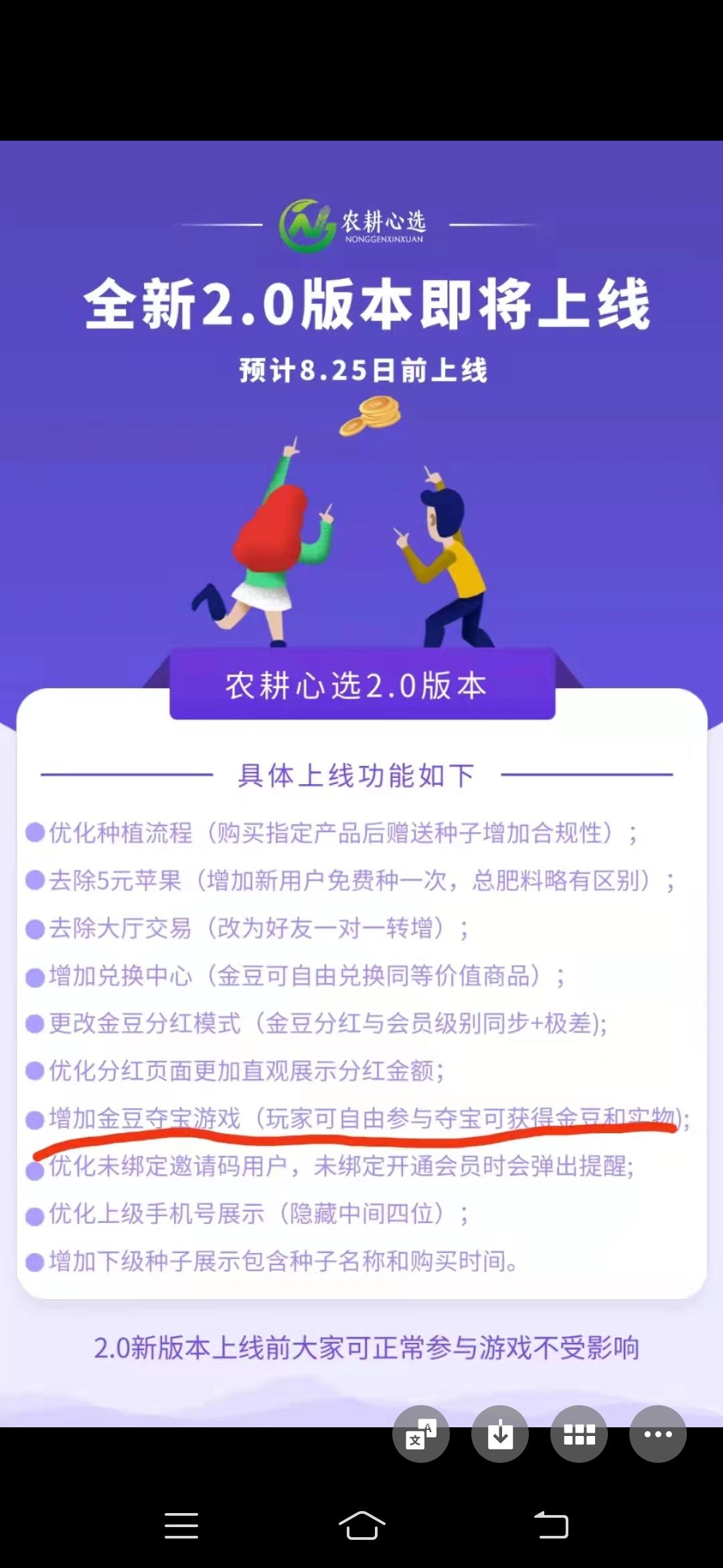 农耕心选，实力起飞，速度上车吃肉