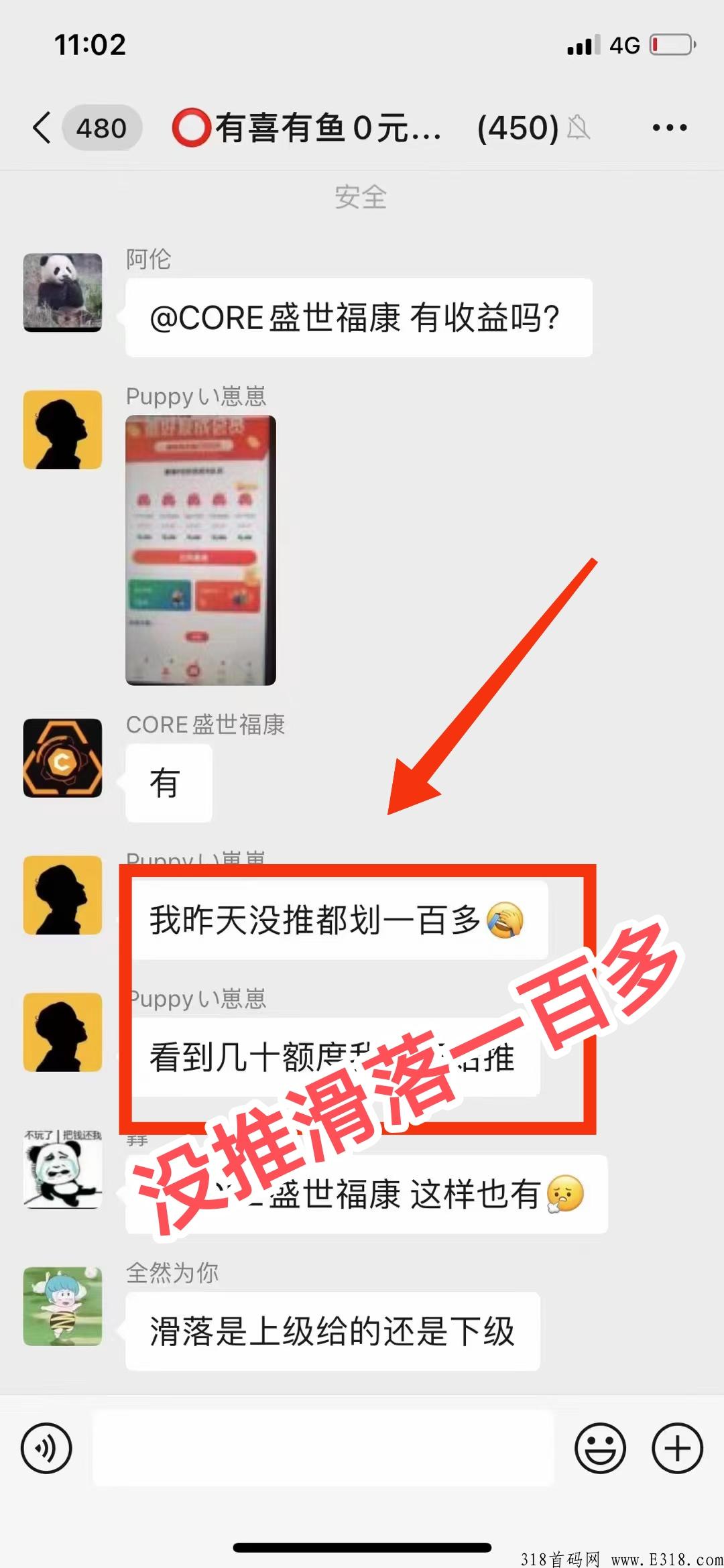 有喜有鱼，轻松赚米，赶快上车