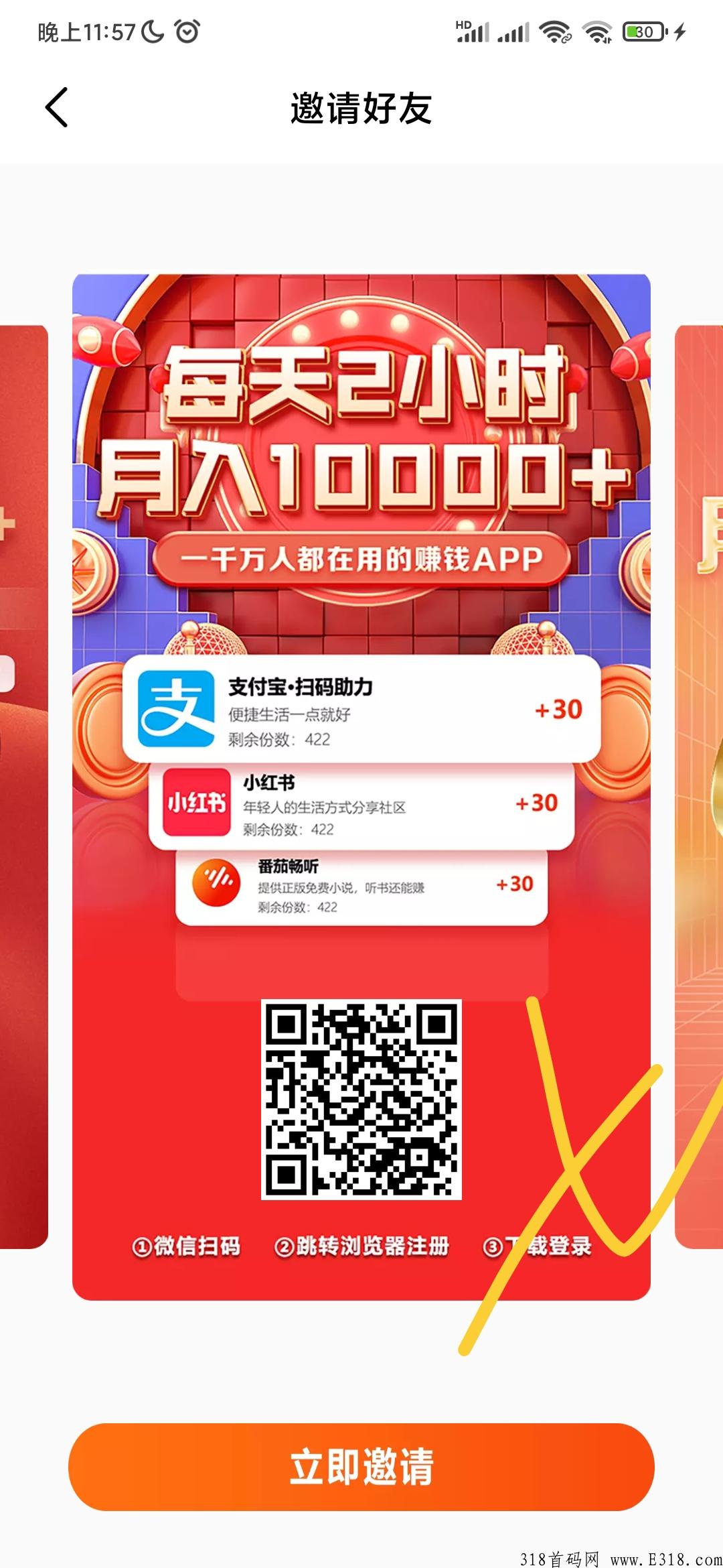 有喜有鱼，轻松赚米，赶快上车