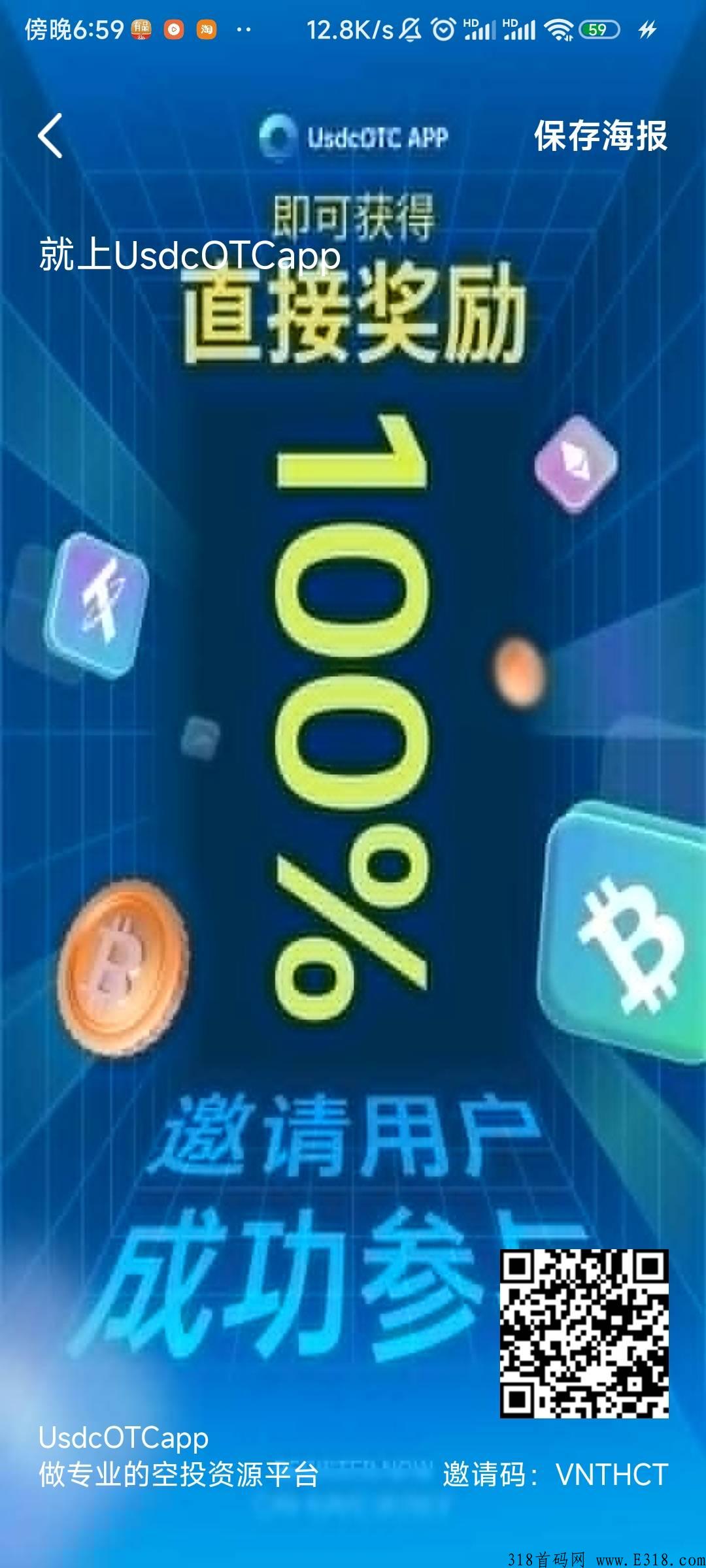 捡钱啦，usdcotc安链空投，真实到账