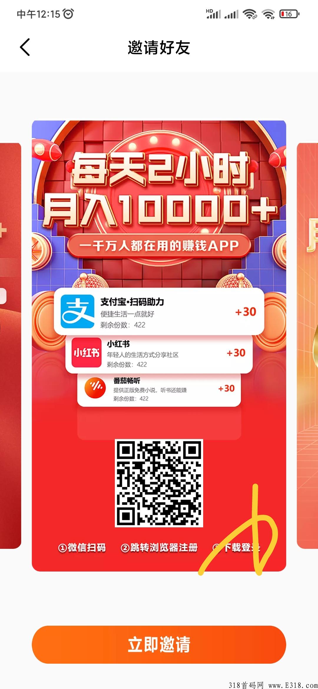 有喜有鱼，首码项目，赶快上车
