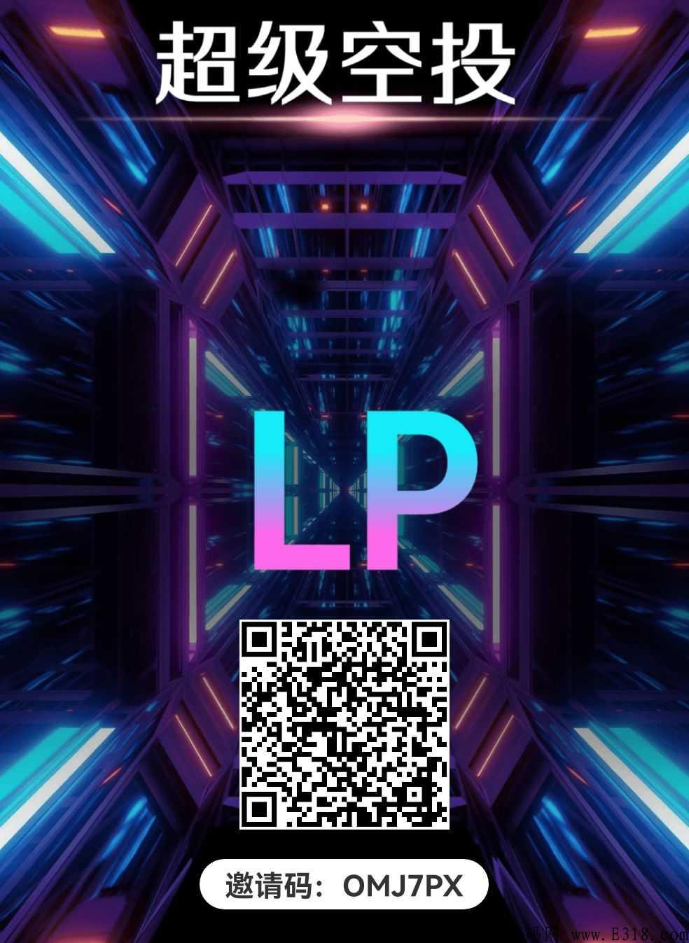 lp钱包刚出的项目，玩过cp钱包的都知道，早上吃早吃肉