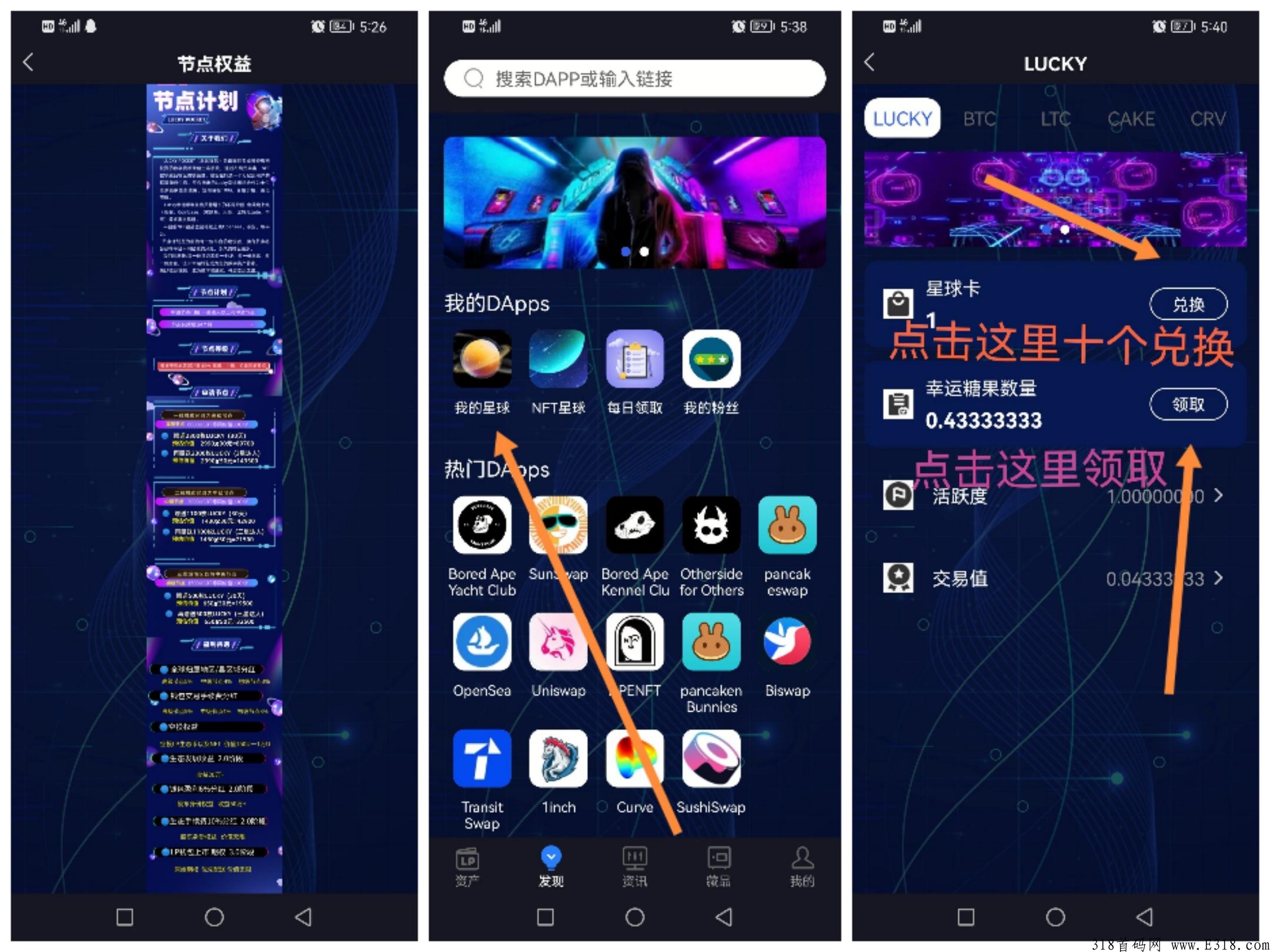lp钱包刚出的项目，玩过cp钱包的都知道，早上吃早吃肉