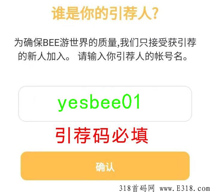 Bee是一款极具潜力的项目，随时有认证