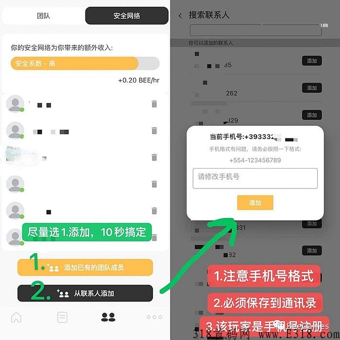 Bee是一款极具潜力的项目，随时有认证