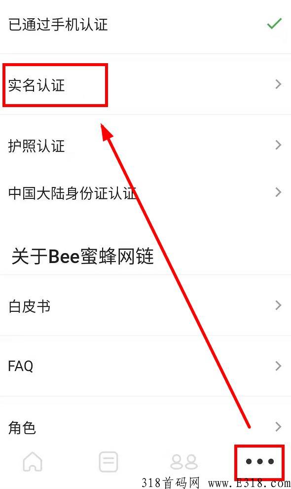 Bee是一款极具潜力的项目，随时有认证