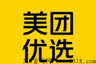 美团优选拉新怎么样，线下推广怎么做